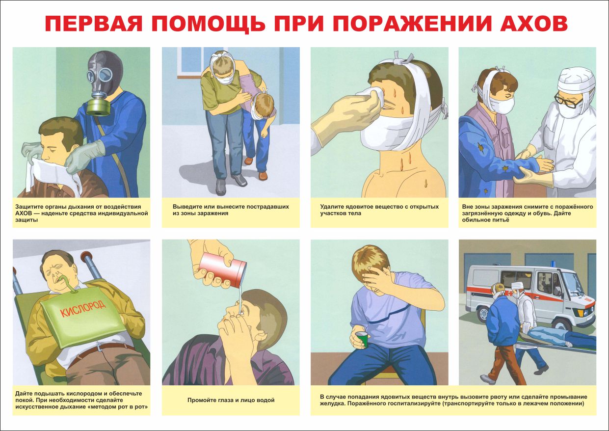 Плакат