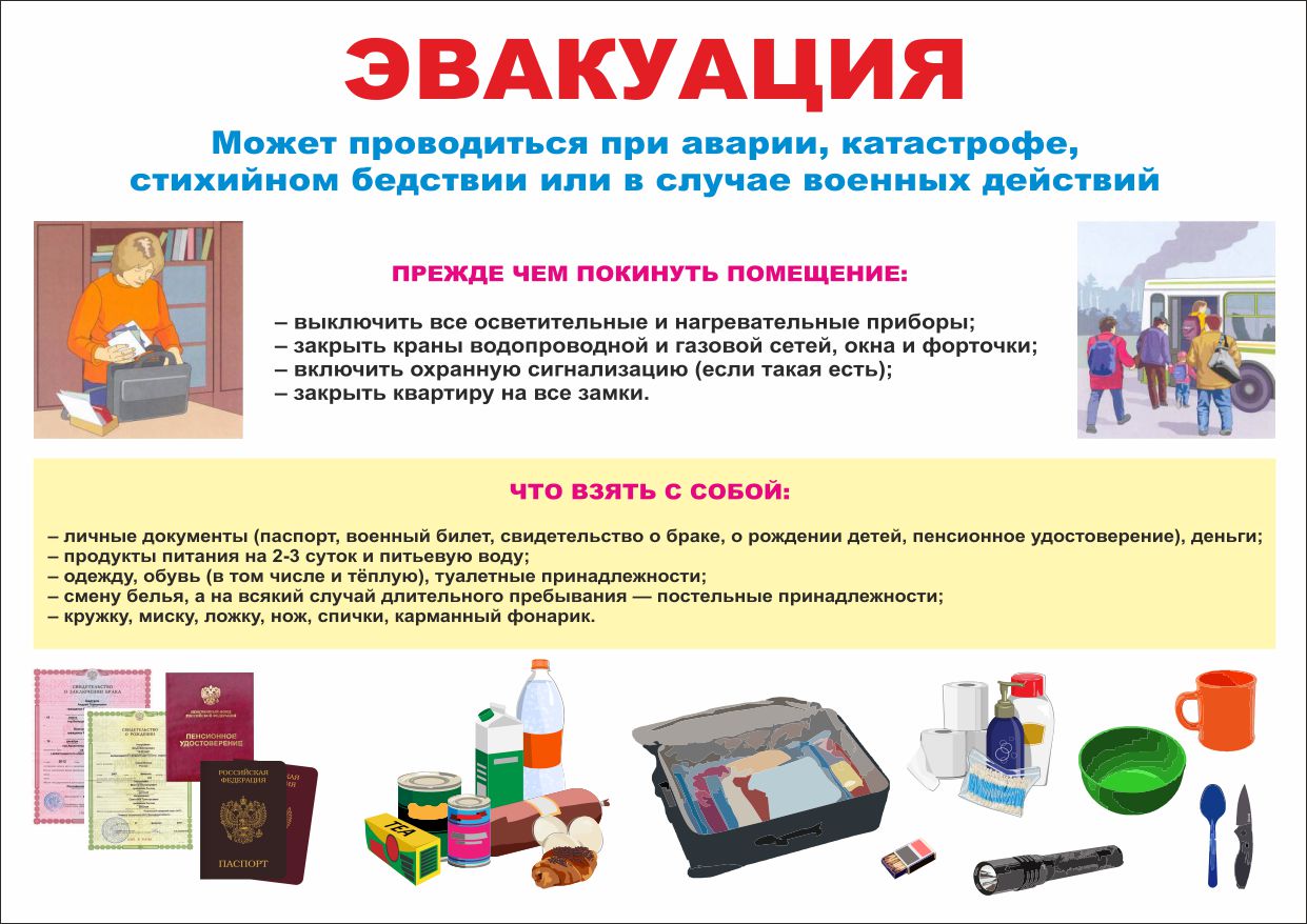 Плакат