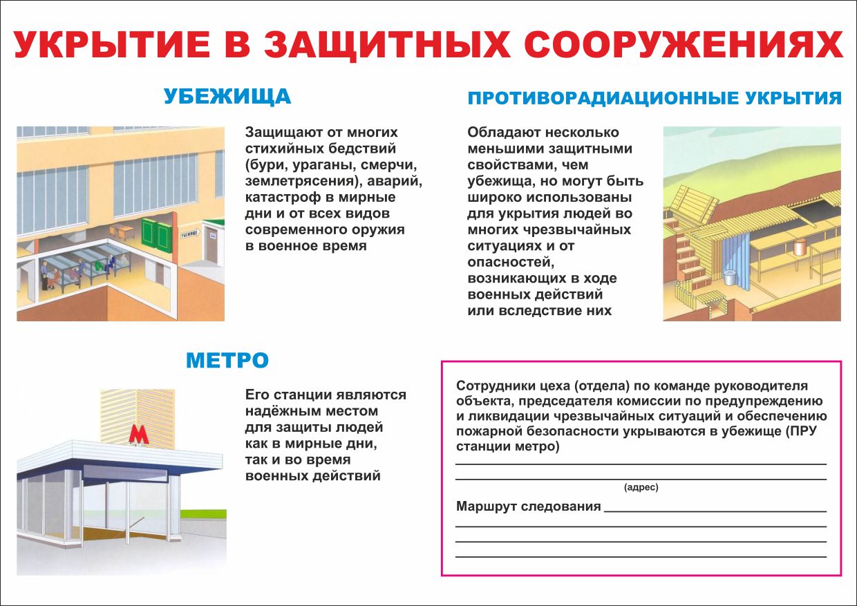 Плакат