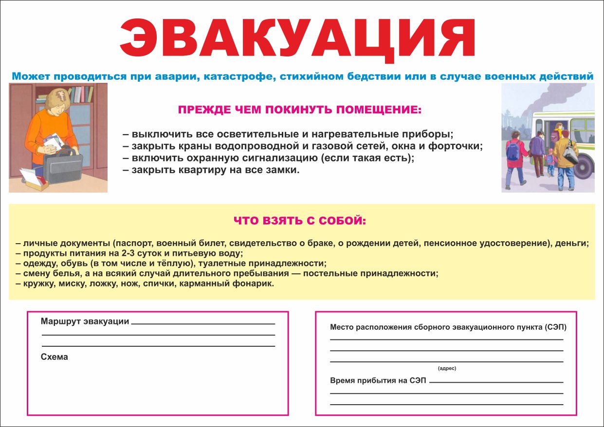 Плакат