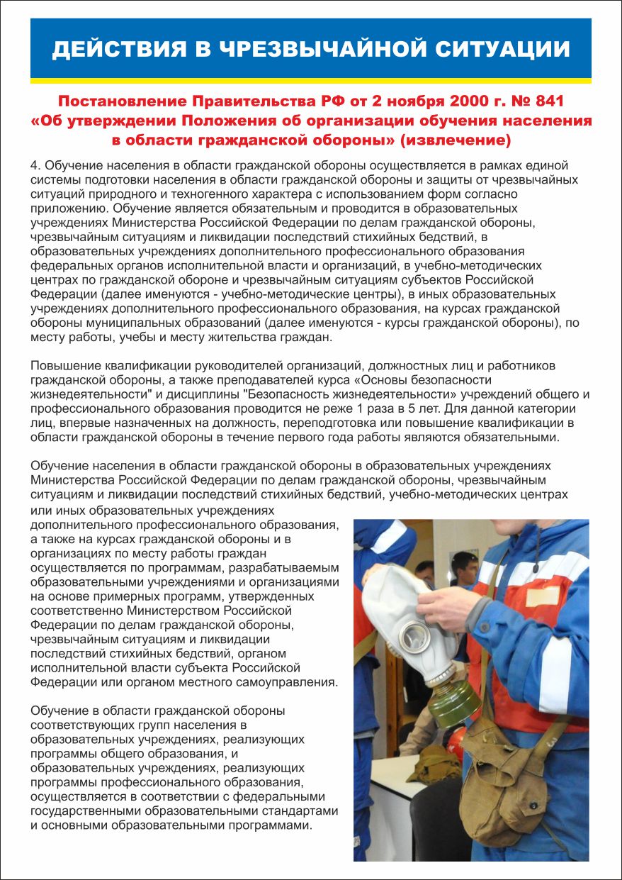 Плакат