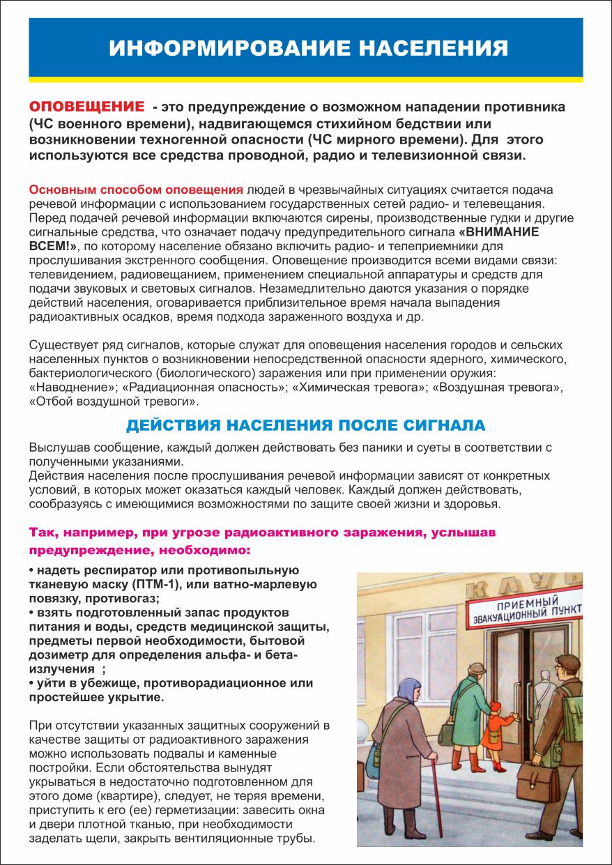 Плакат