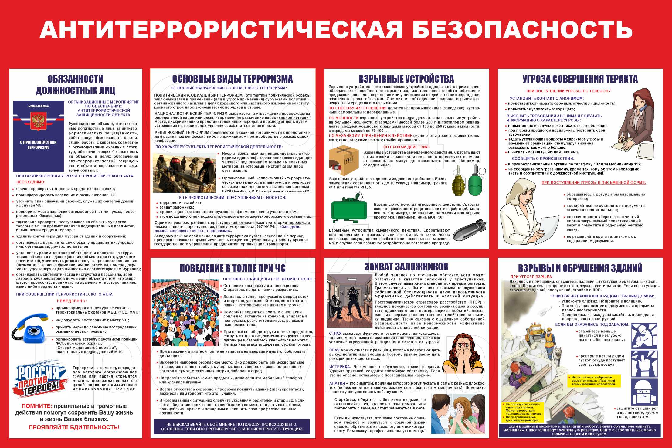 Стенд