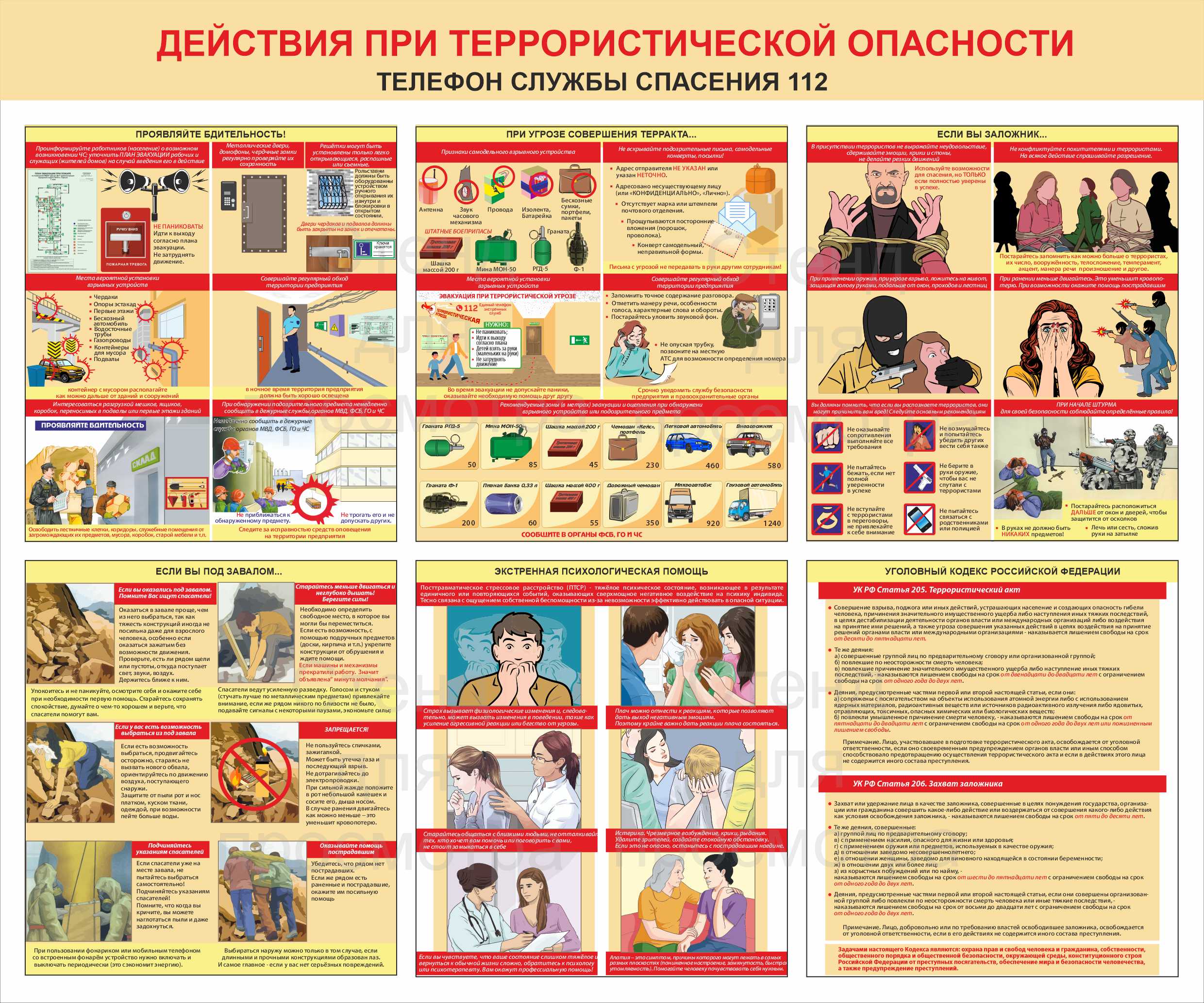 Стенд