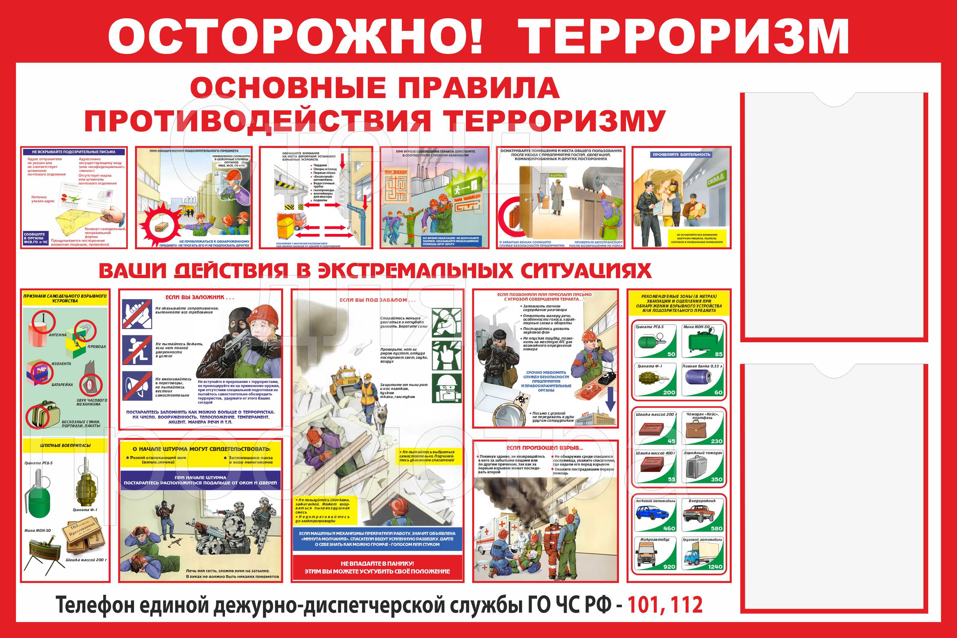 Стенд