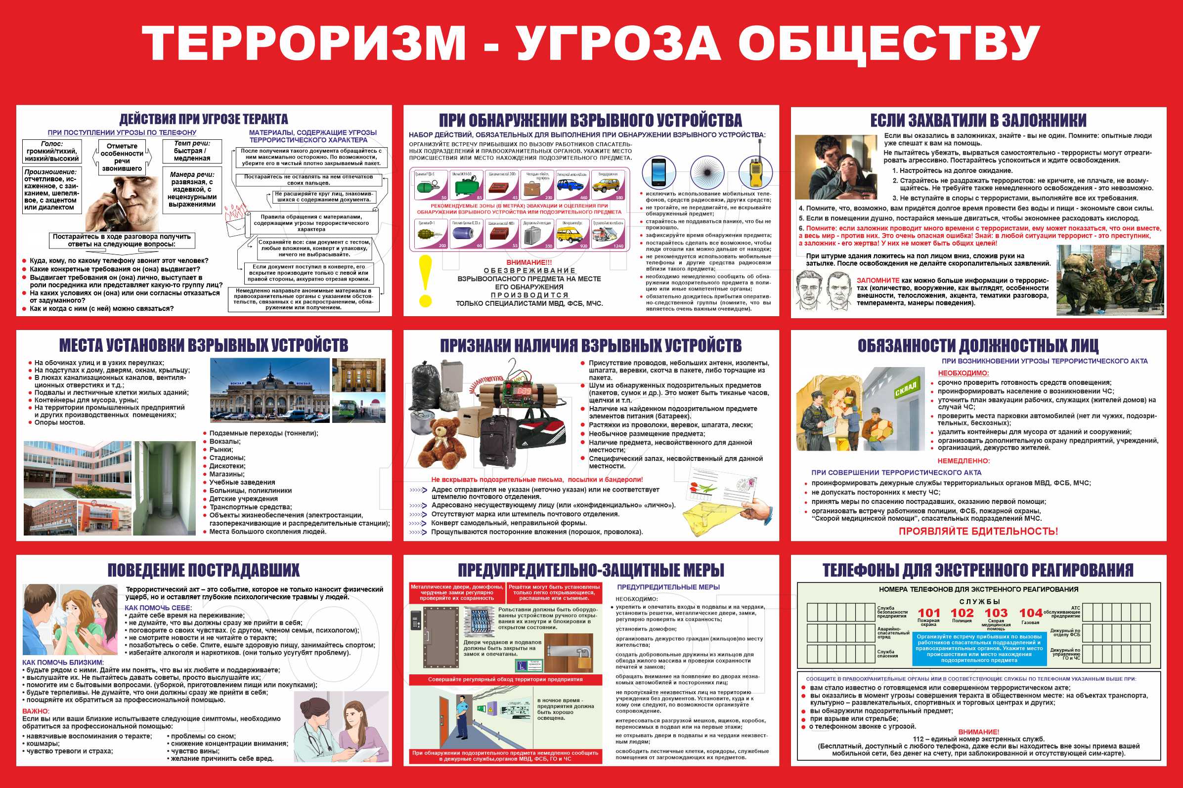 Стенд
