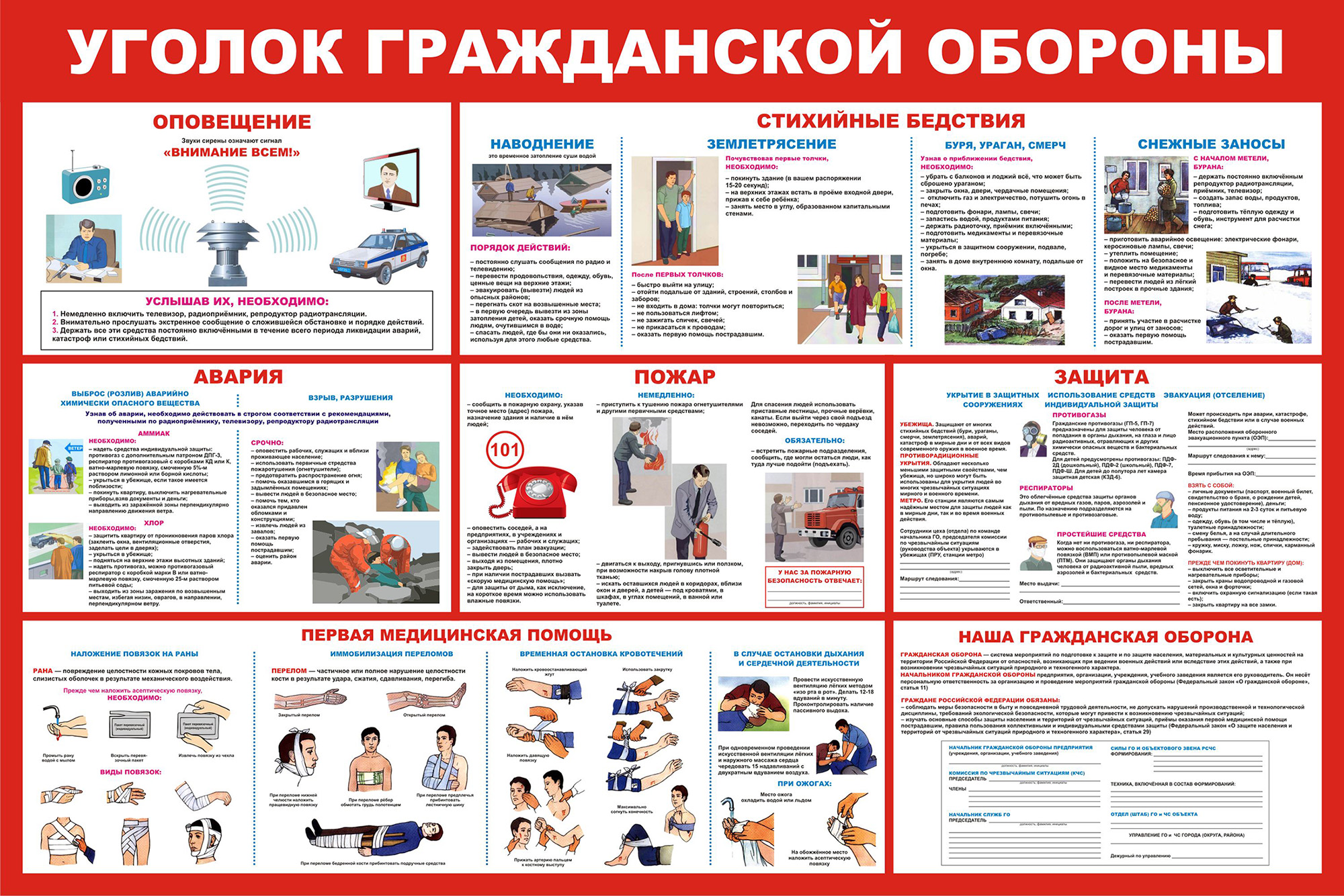 Стенд