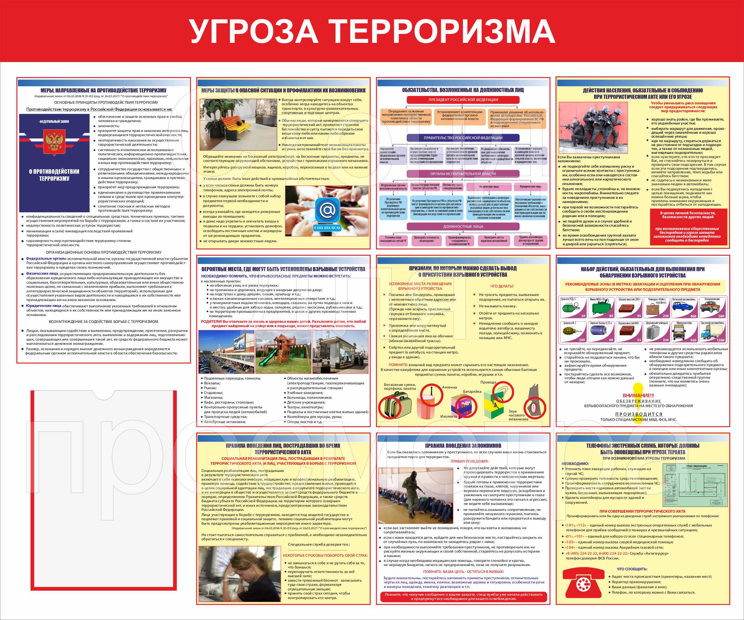 Стенд