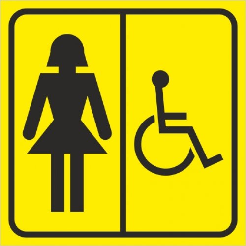 СП06 Туалет для инвалидов (Ж)