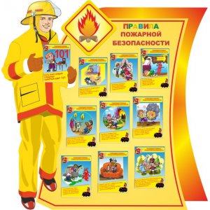 Стенд для детских учреждений "Пожарная безопасность"