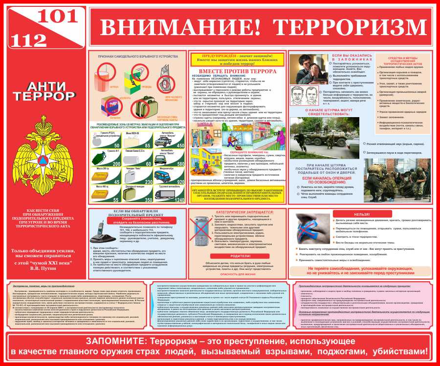 Плакаты Внимание